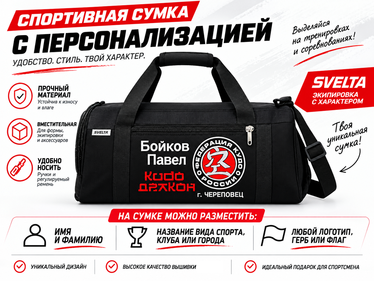Sport Bag 3