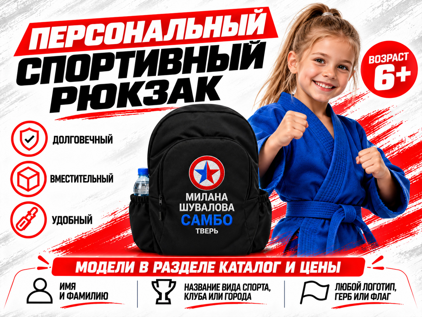 Sport Backpack