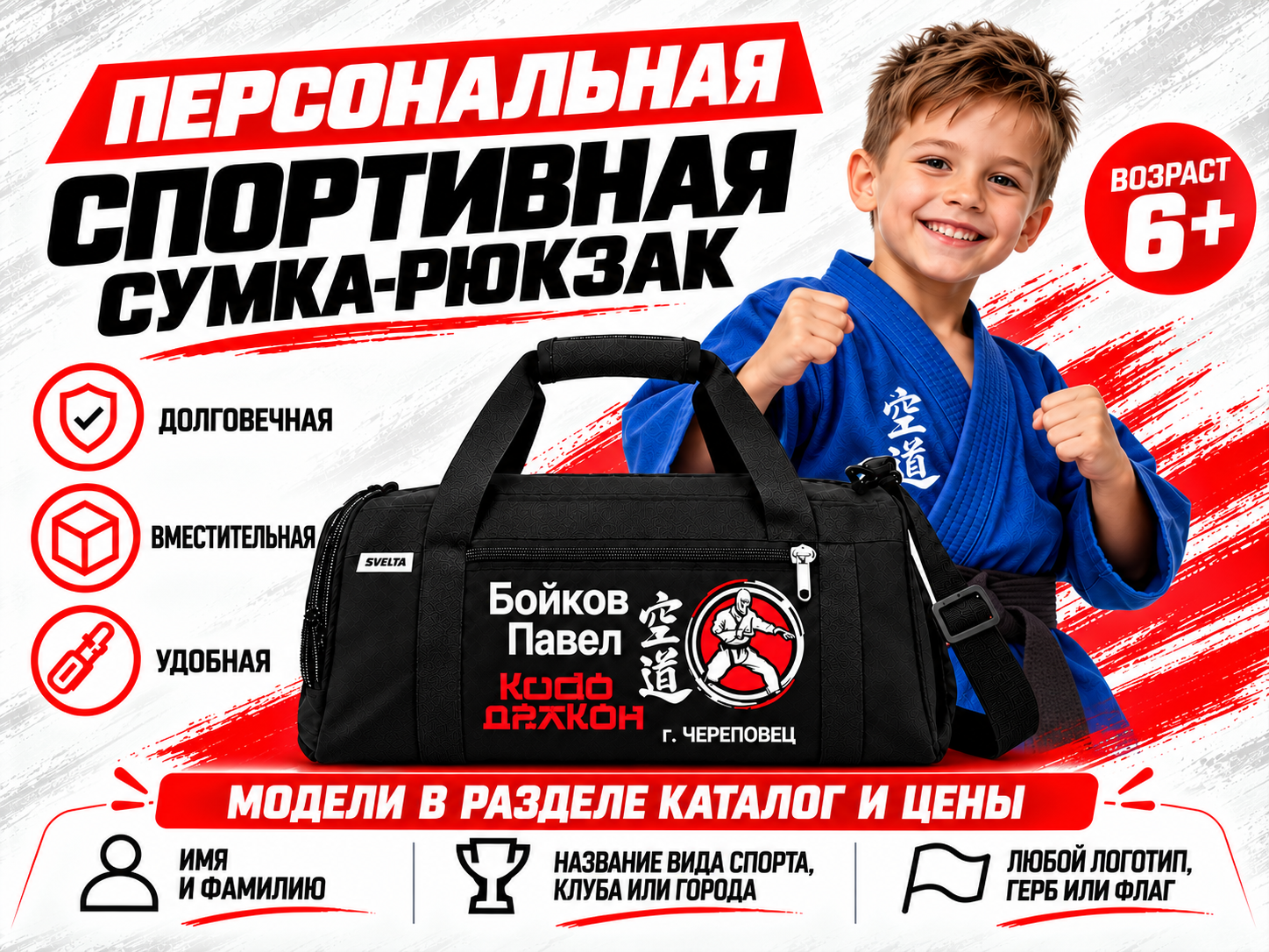 Sport Bag 3