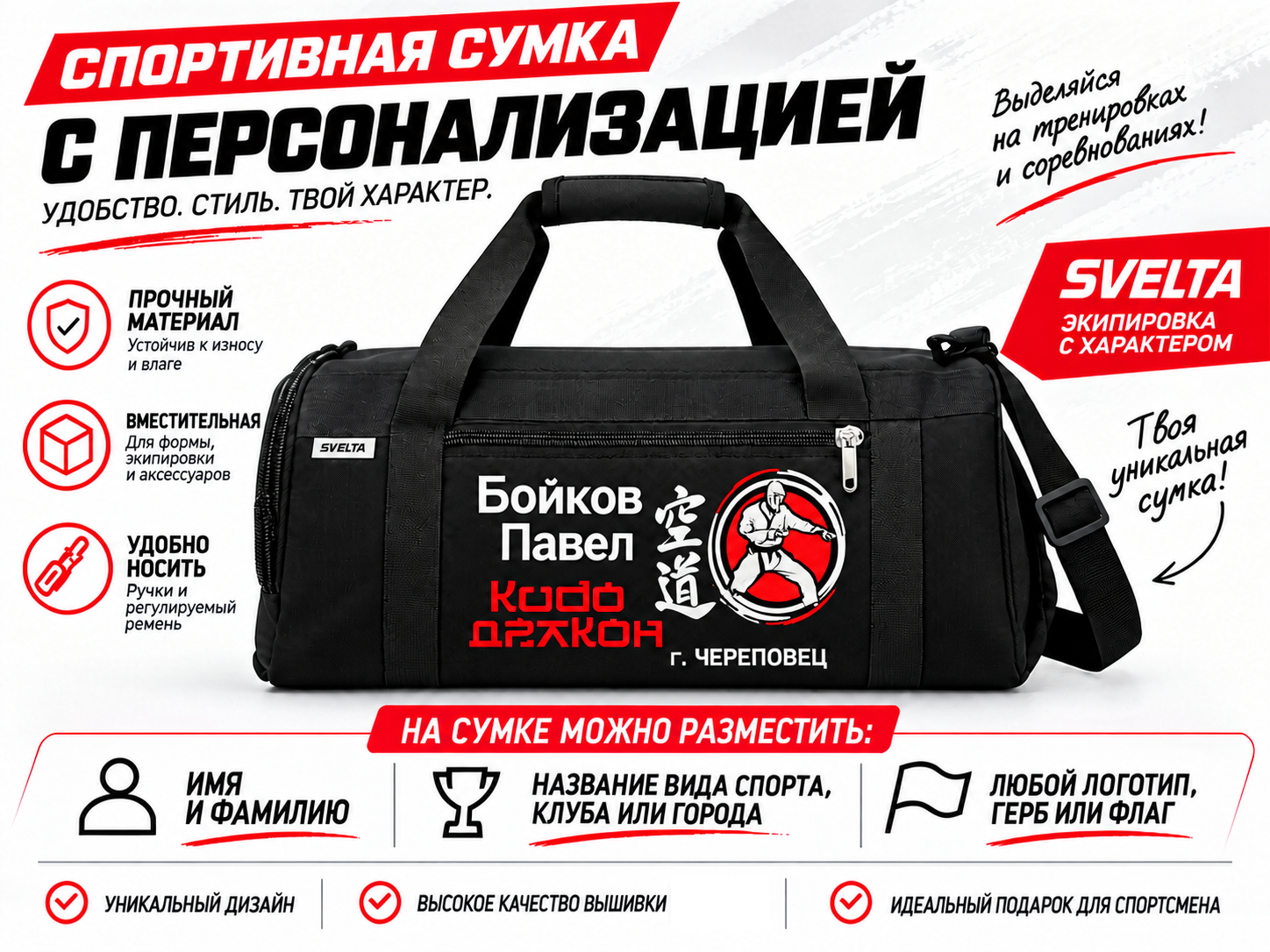 Sport Bag 3
