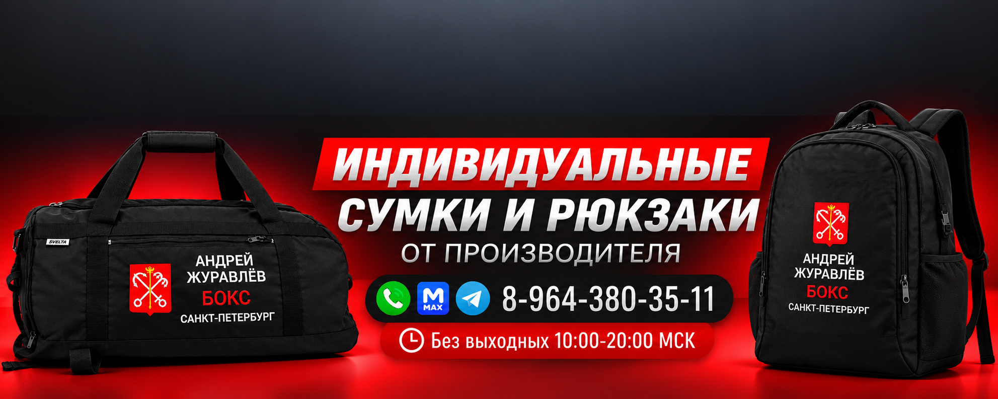 Sport Bag 1