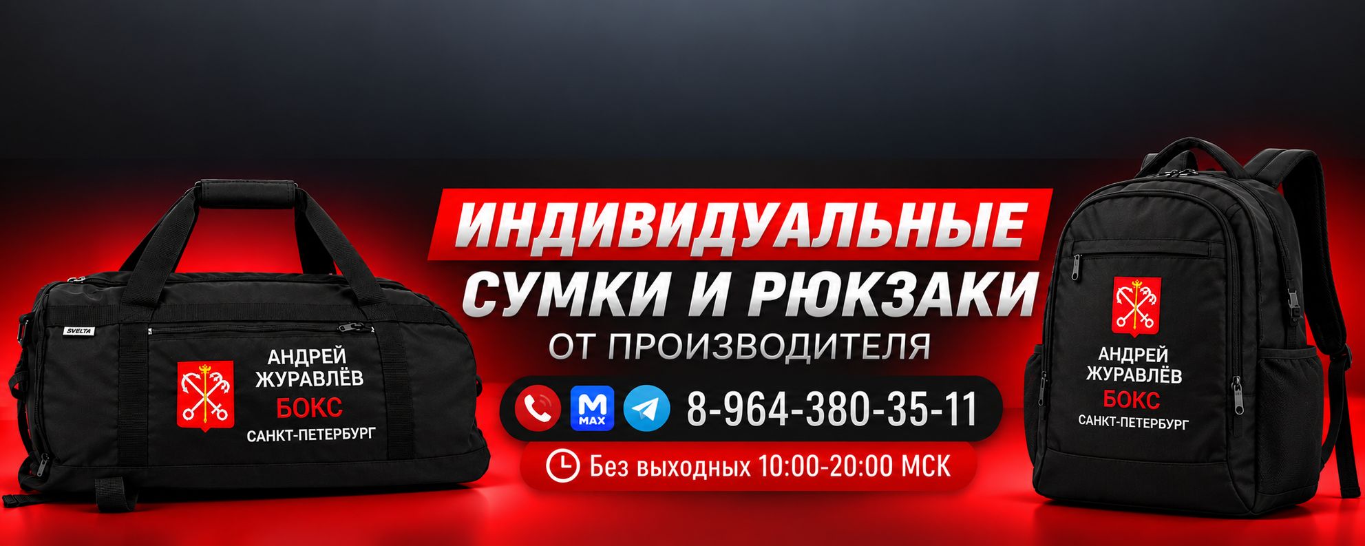 Sport Bag 1