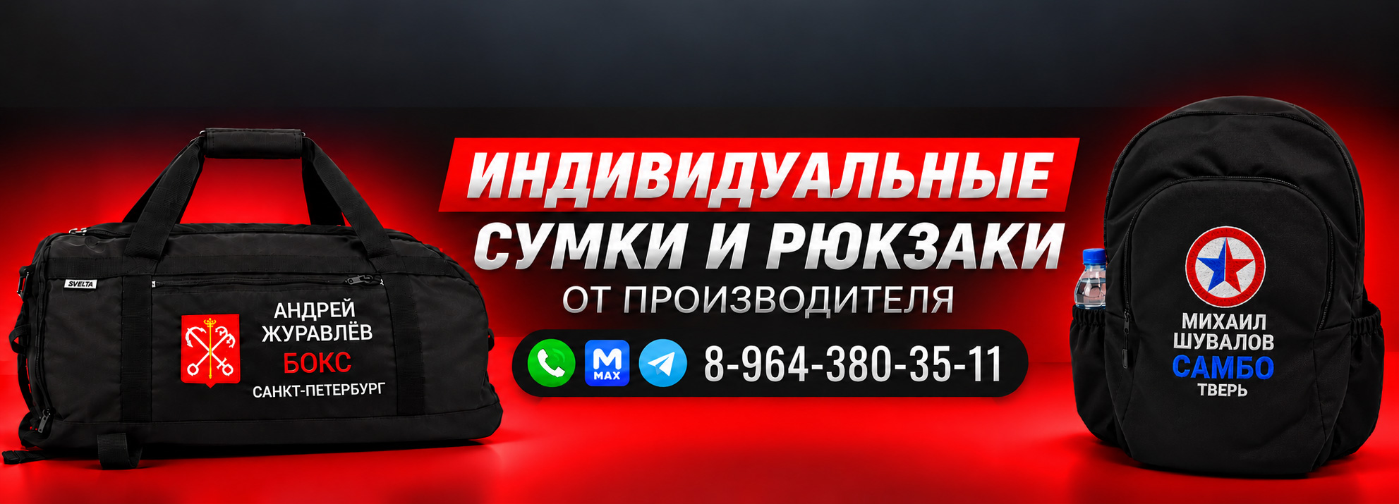 Sport Bag 1