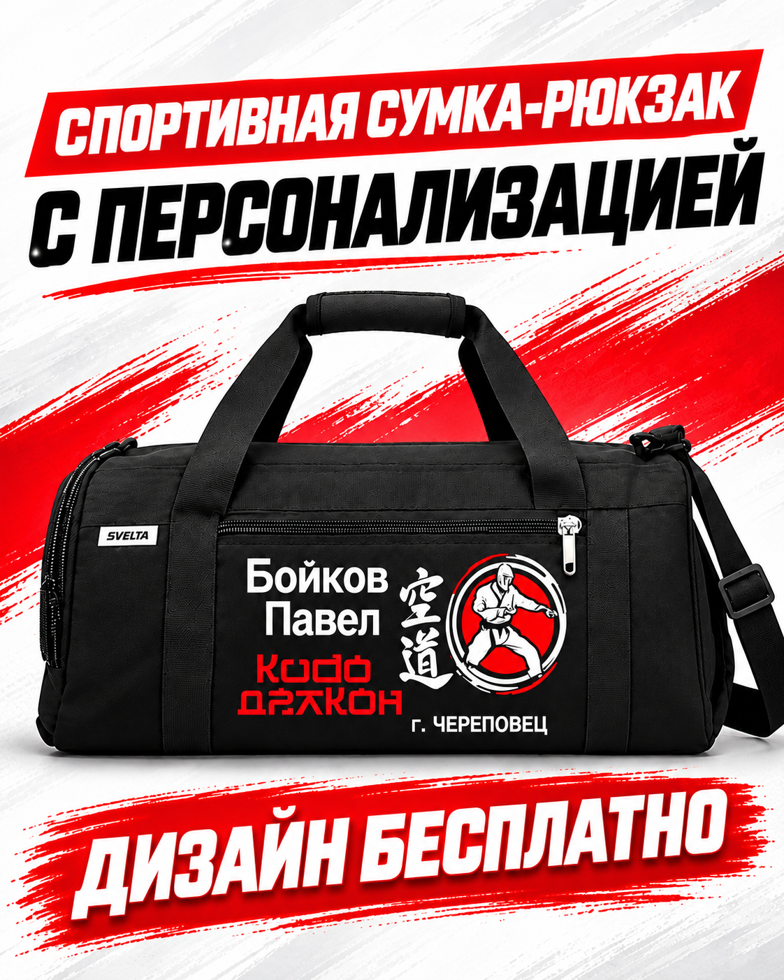 Sport Bag 1