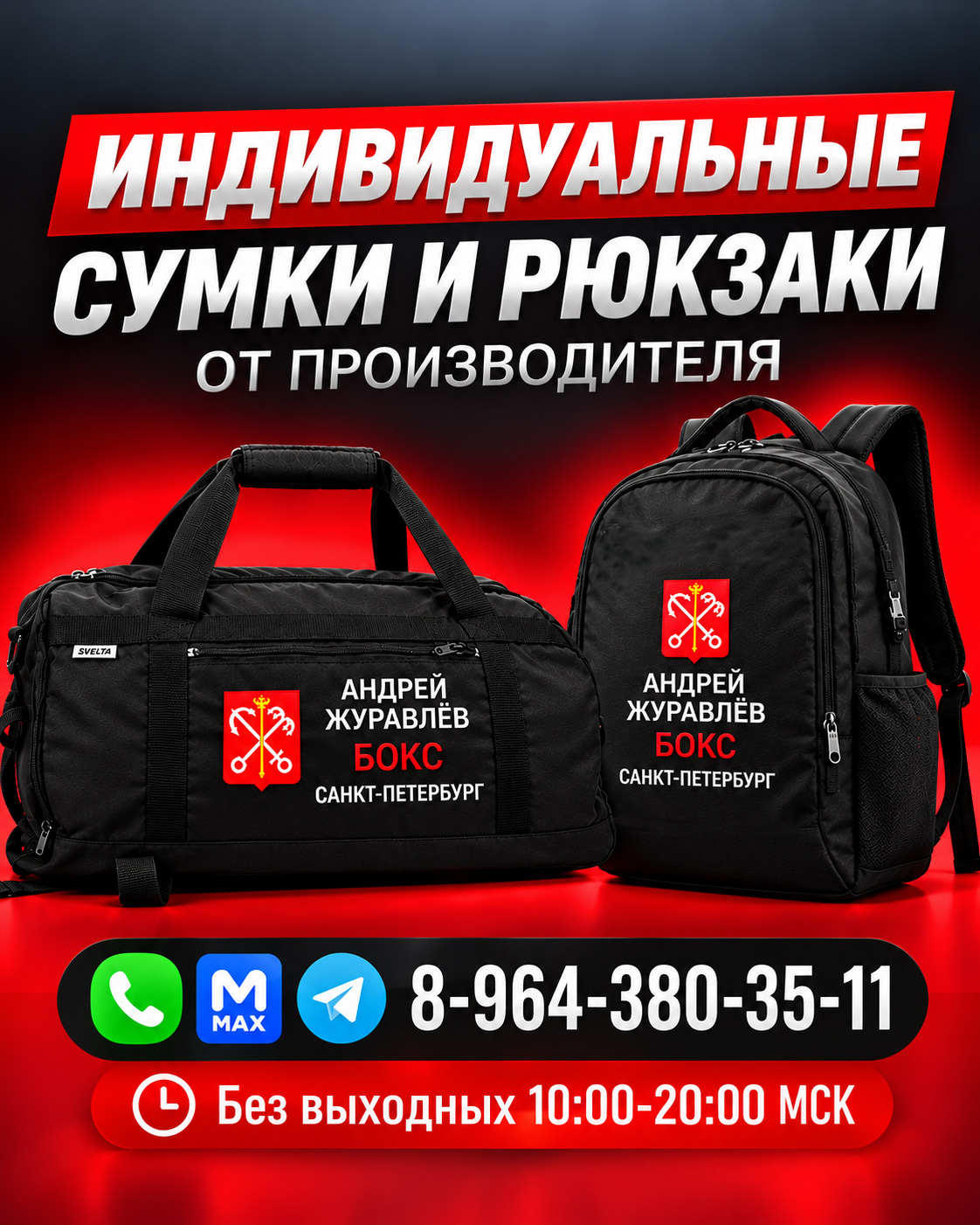 Sport Bag 1