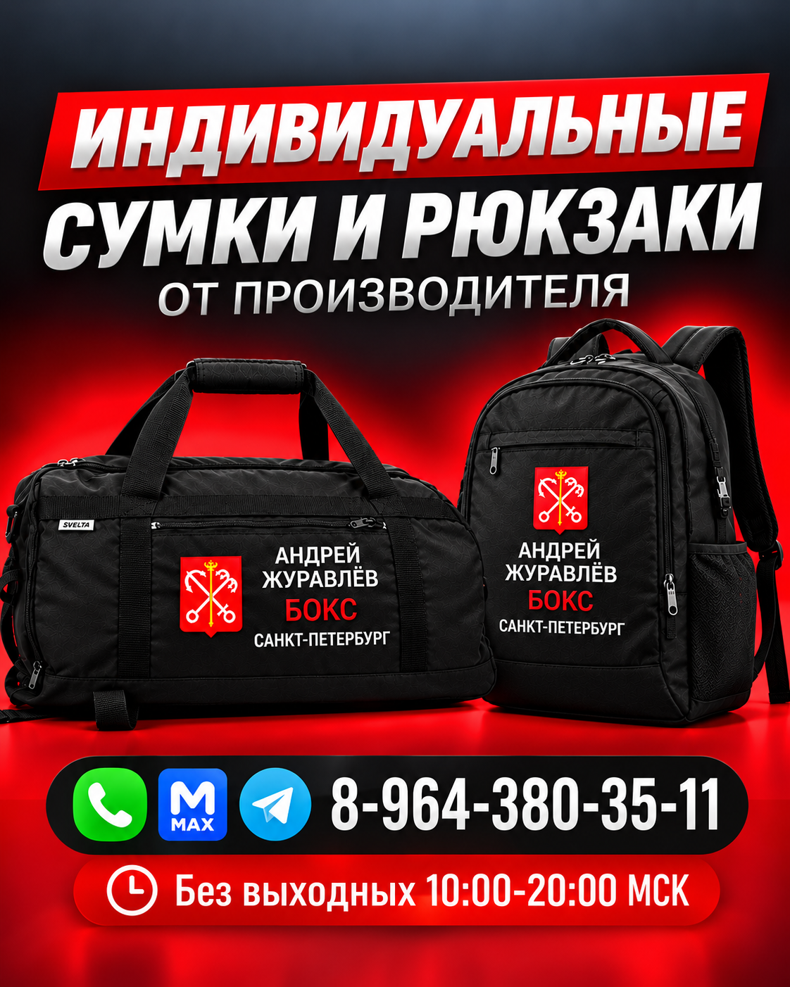 Sport Bag 1