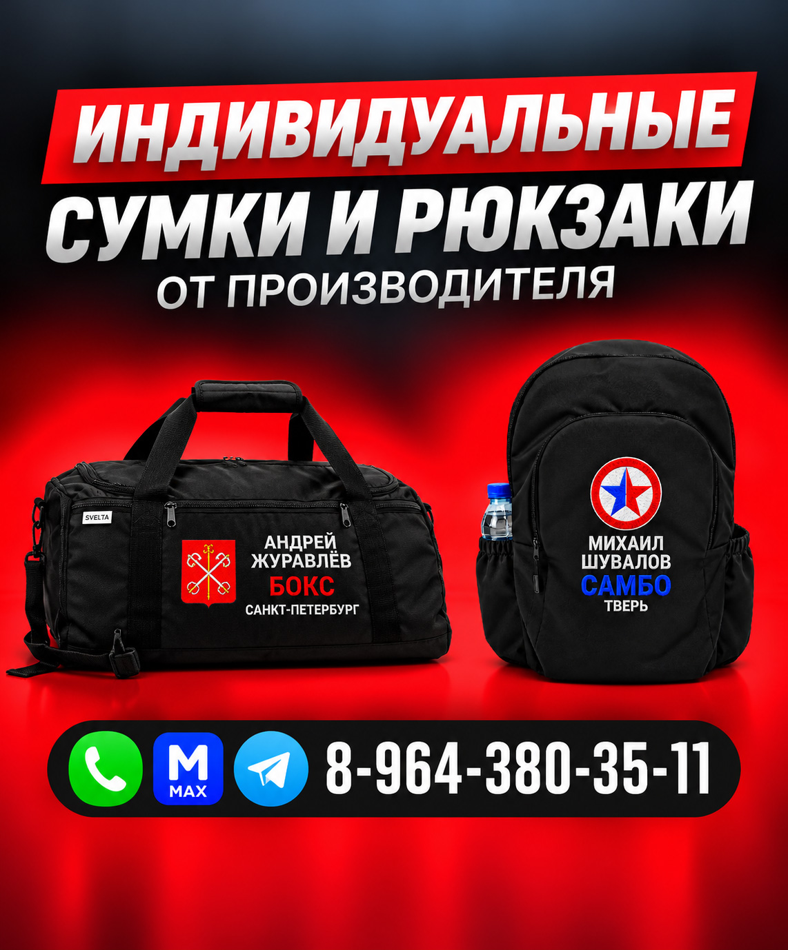 Sport Bag 1